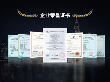 榮譽證書